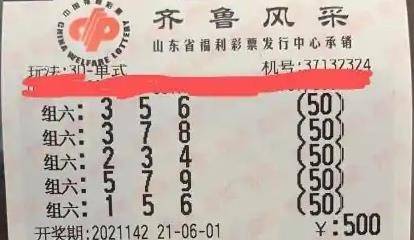 福利彩票2017142期开奖公告
