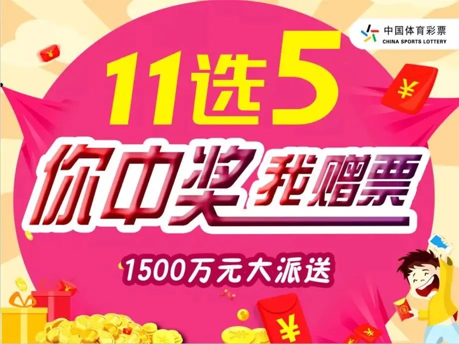 福利彩票10月11号开奖公告，期待与惊喜交织的美好时刻