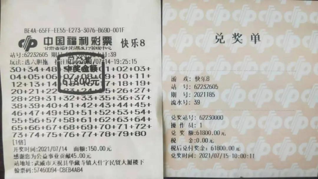 福利彩票快乐八今日开奖公告