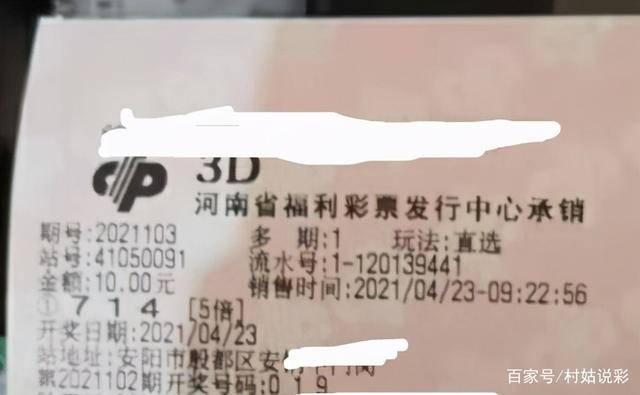 福利彩票开奖公告2023，新的希望，新的开始