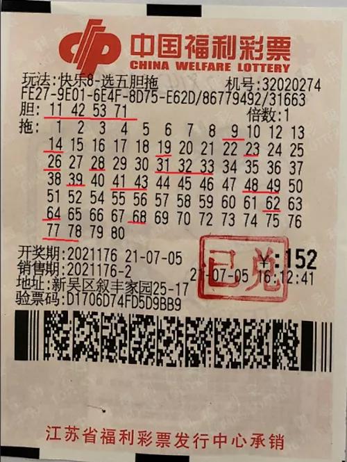 下载福利彩票开奖公告，轻松掌握最新开奖信息，赢取属于你的幸运大奖