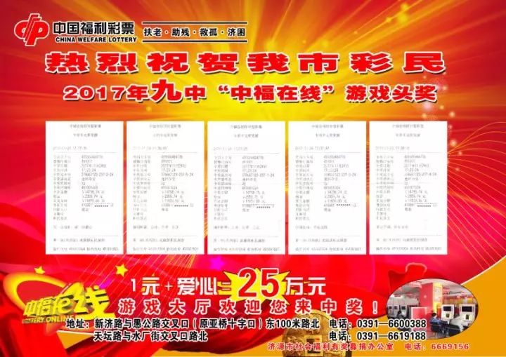 福利彩票开奖公告模板