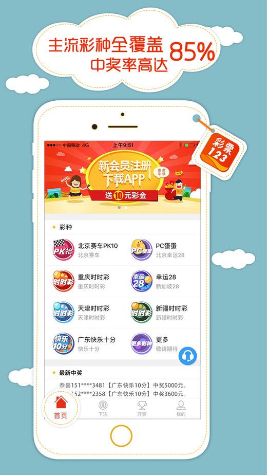福利彩票