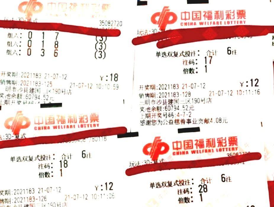 福彩3D开机号，探索数字背后的幸运秘密