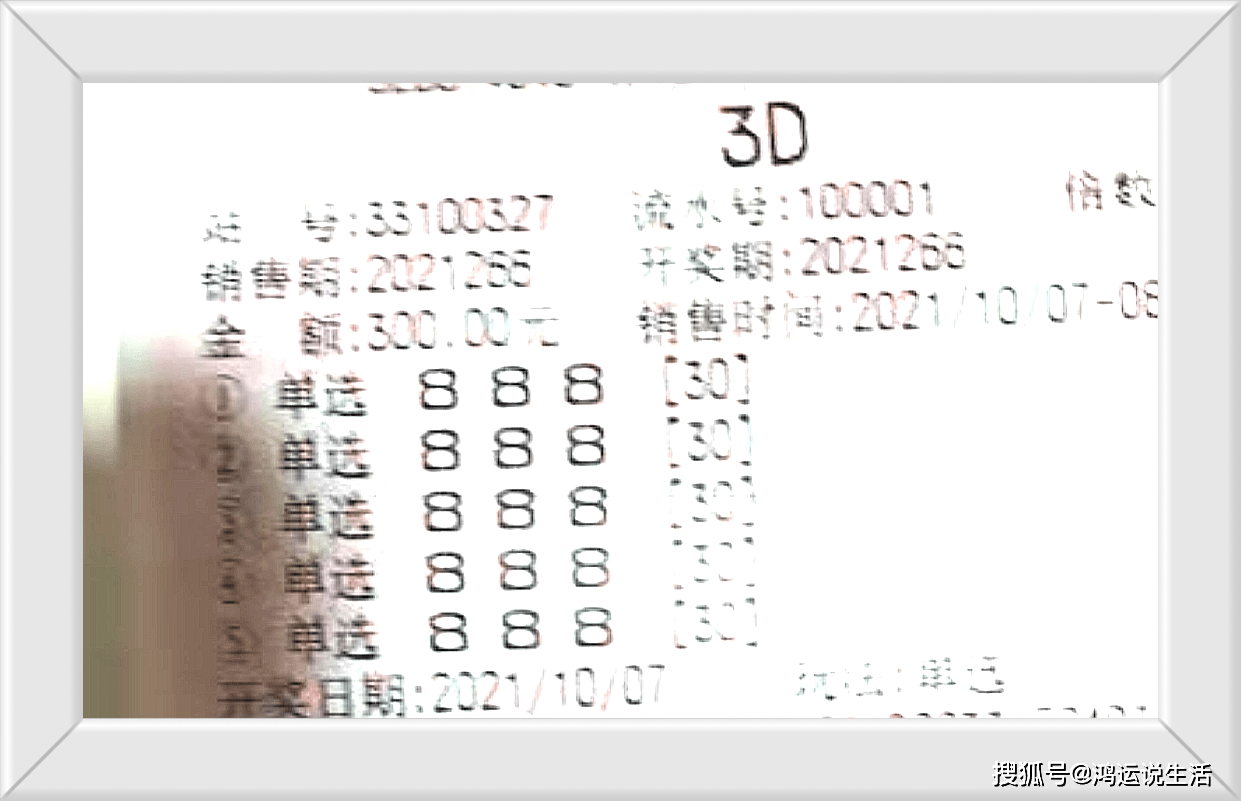 福彩3D，豹子号的神秘面纱与购买策略探讨