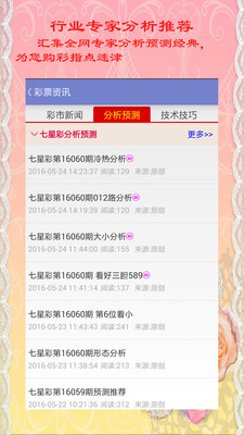 福彩3D杀号策略，探索与解析