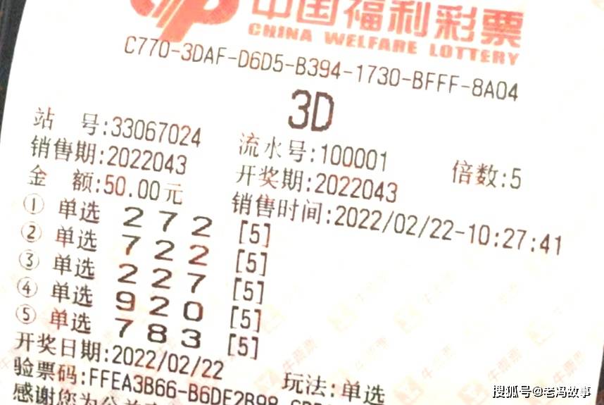 福彩3D，一个数打100倍，中奖的惊喜与财富传奇