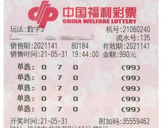 揭秘福利彩票第122期中奖号码查询，幸运背后的故事与启示