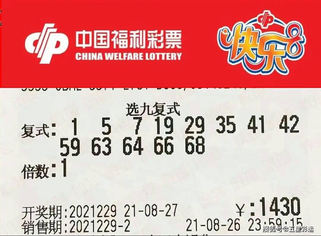 福利彩票中奖查询第85期，梦想与希望的重逢