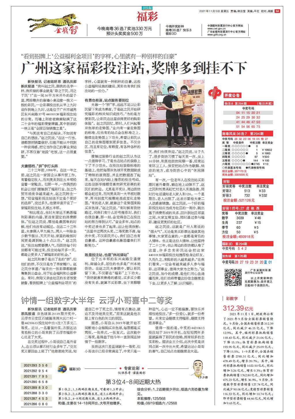 梦想与希望的游戏