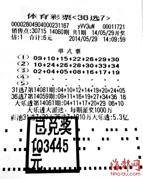 福彩36选7中数字有奖，探索幸运与奖励的奥秘