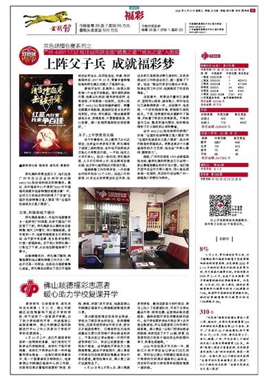 福彩36选7好彩3开奖，探索幸运的数字世界