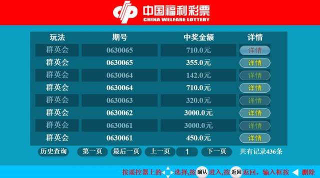 福彩36选7 2023年第132期开奖号码的奥秘与期待