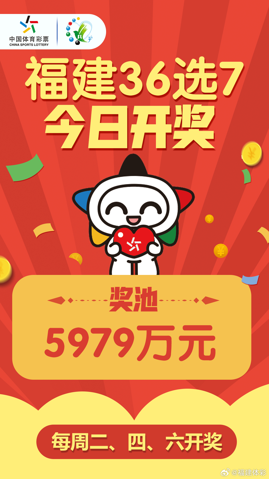 福彩36选7第7140期开奖结果揭晓，幸运降临，梦想起航