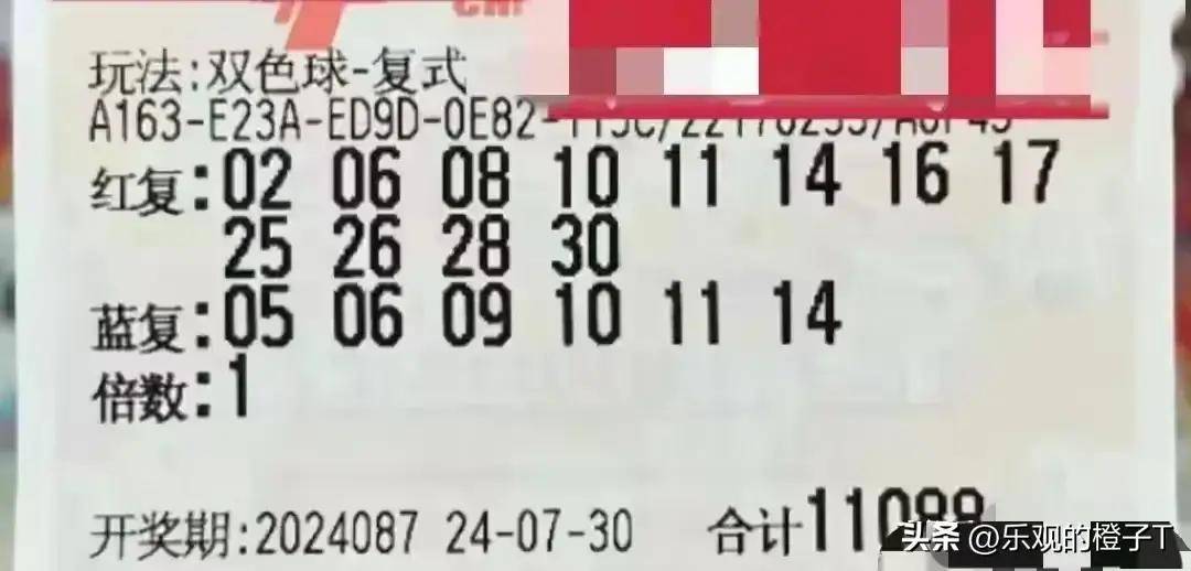 双色球最新开奖消息2021088期，惊喜与期待交织的开奖时刻