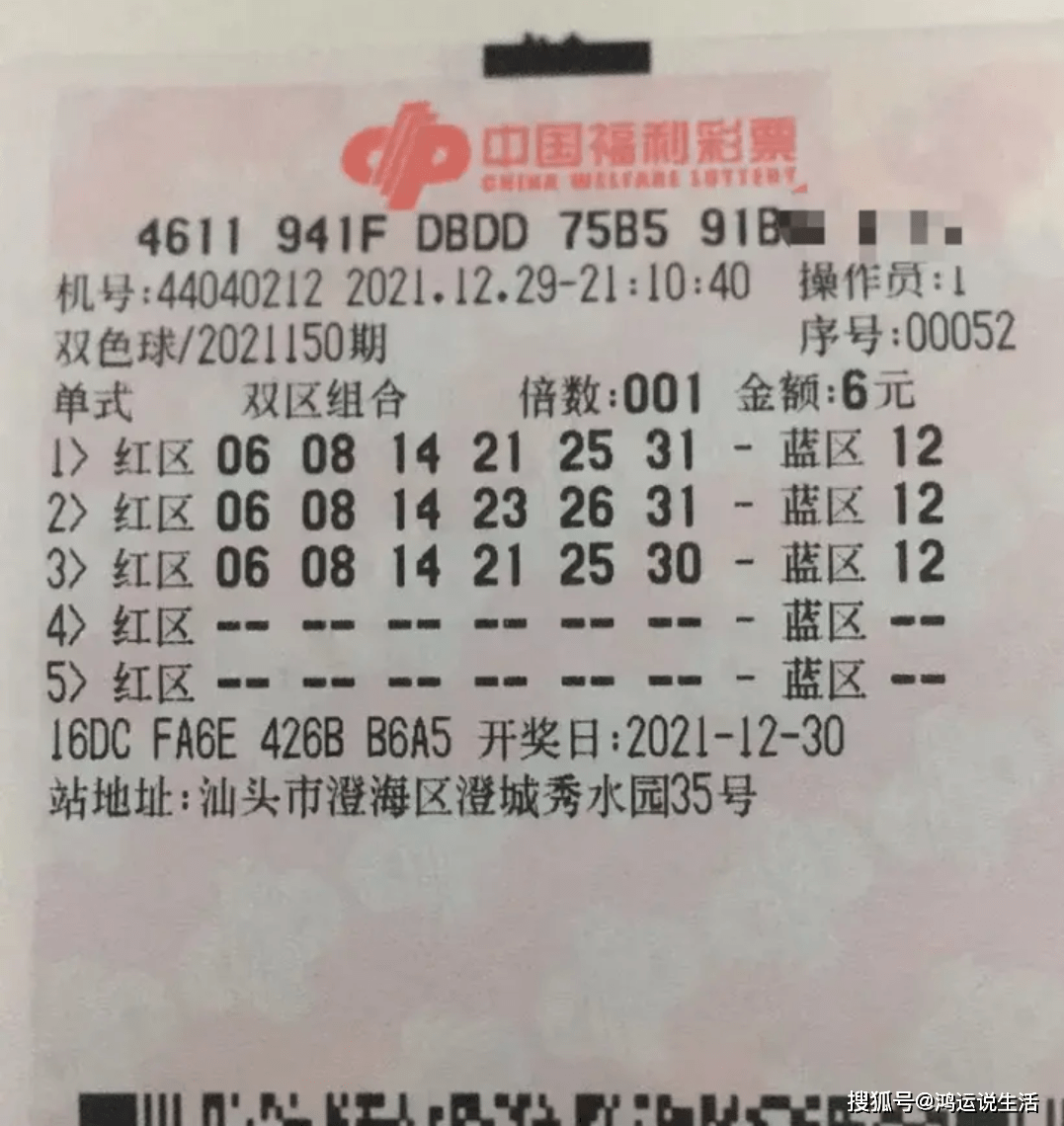 双色球最新开奖消息2021年第XX期（开奖日期，XXXX年XX月XX日）
